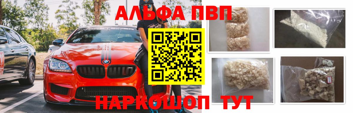 A PVP VHQ  Урай  Alpha PVP СК КРИС  Alpha PVP мука 