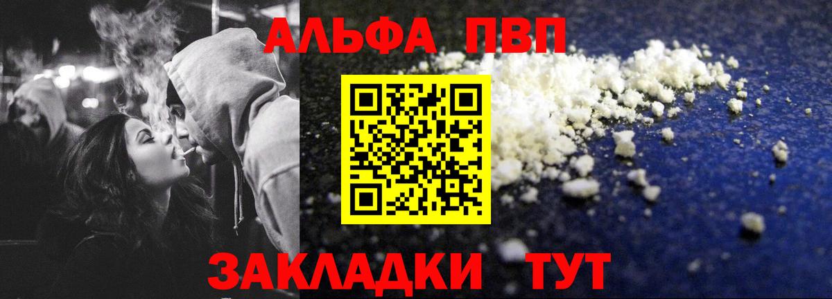 А ПВП крисы CK  APVP  Урай  Вход с VPN  A PVP СК  Альфа ПВП VHQ 