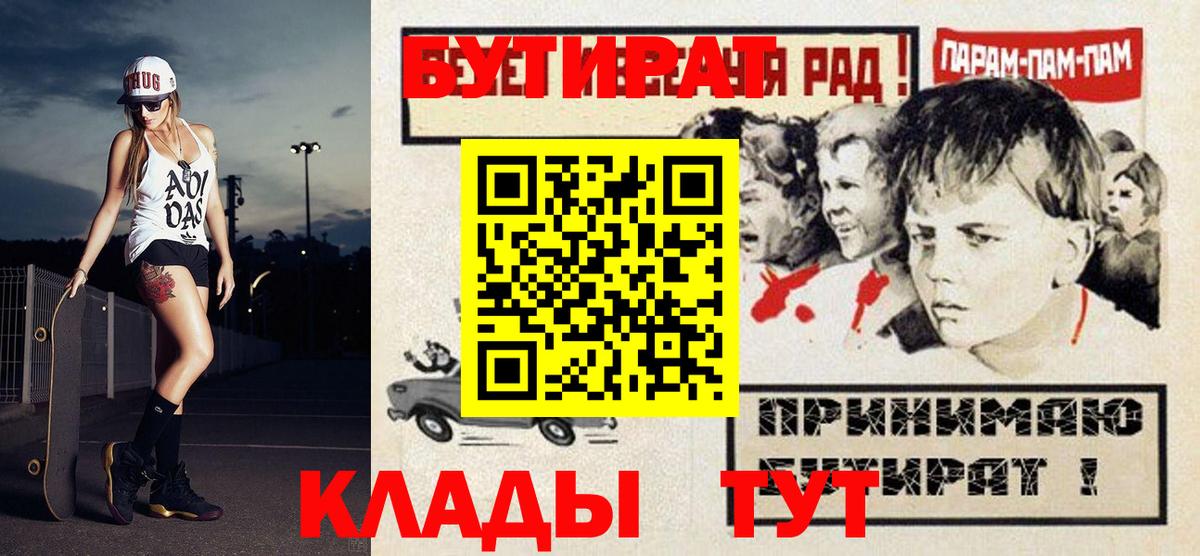 Урай  БУТИРАТ Butirat  Бутират  Вход с VPN 