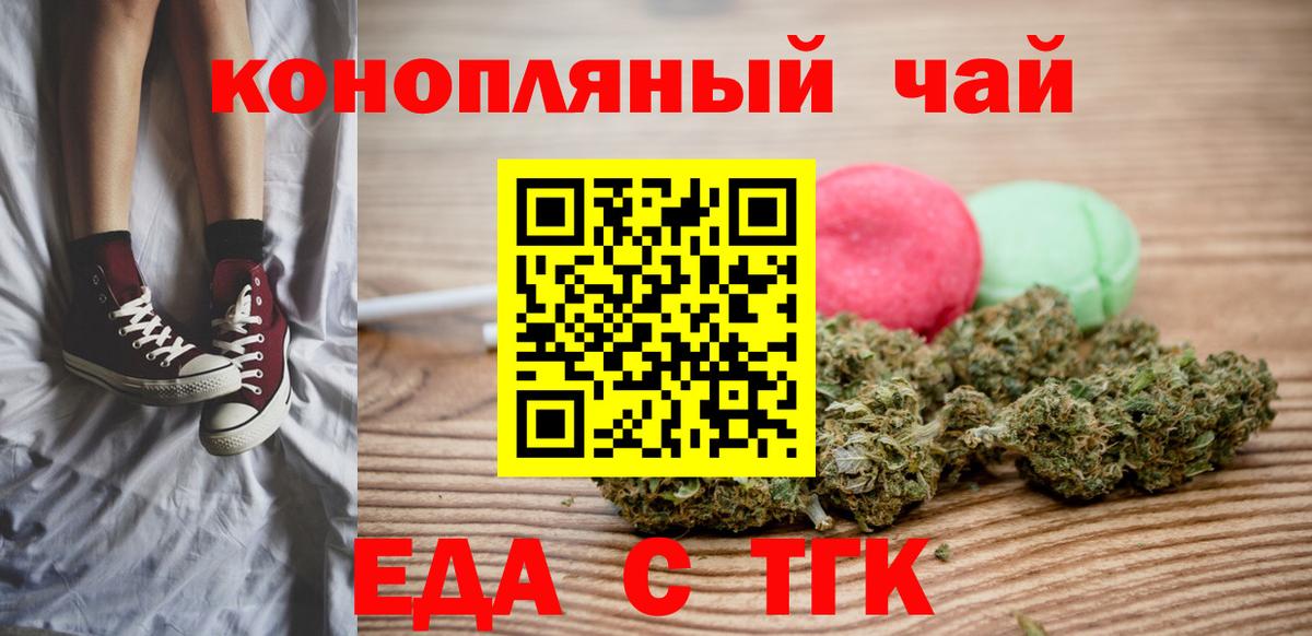 Печенье с ТГК конопля  Вход с VPN  Урай 