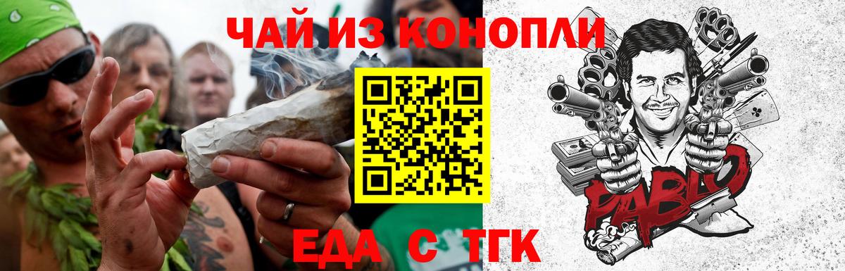 Cannafood марихуана Урай
