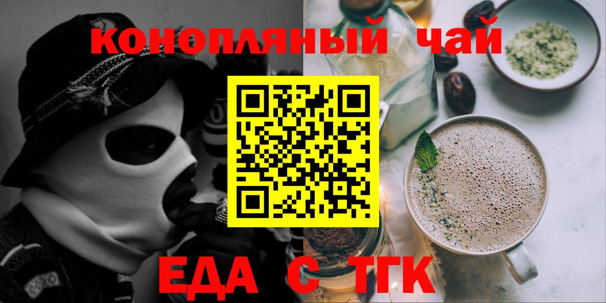 Cannafood марихуана  Урай 