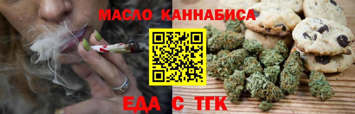 Canna-Cookies конопля Урай