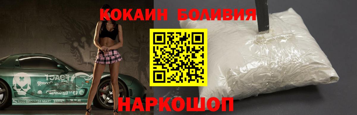 Кокаин  Кокаин 99%  Урай  КОКАИН Боливия 