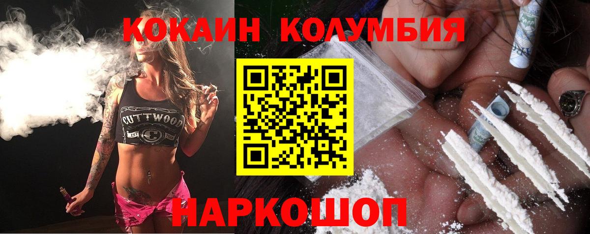 Cocaine VHQ  Вход с VPN  Cocaine Эквадор  Урай 