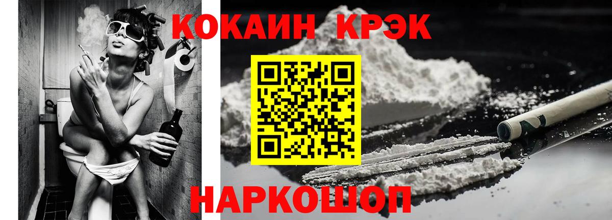 Кокаин FishScale Урай