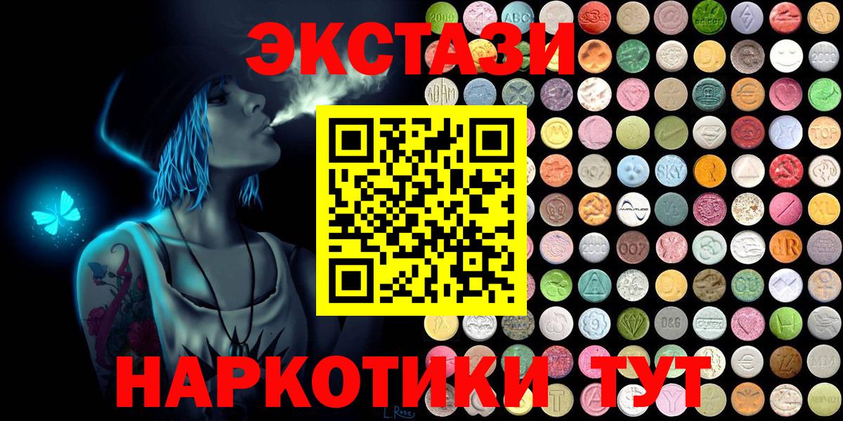 Урай  Экстази 99%  ЭКСТАЗИ 280 MDMA  ЭКСТАЗИ  Вход с VPN 