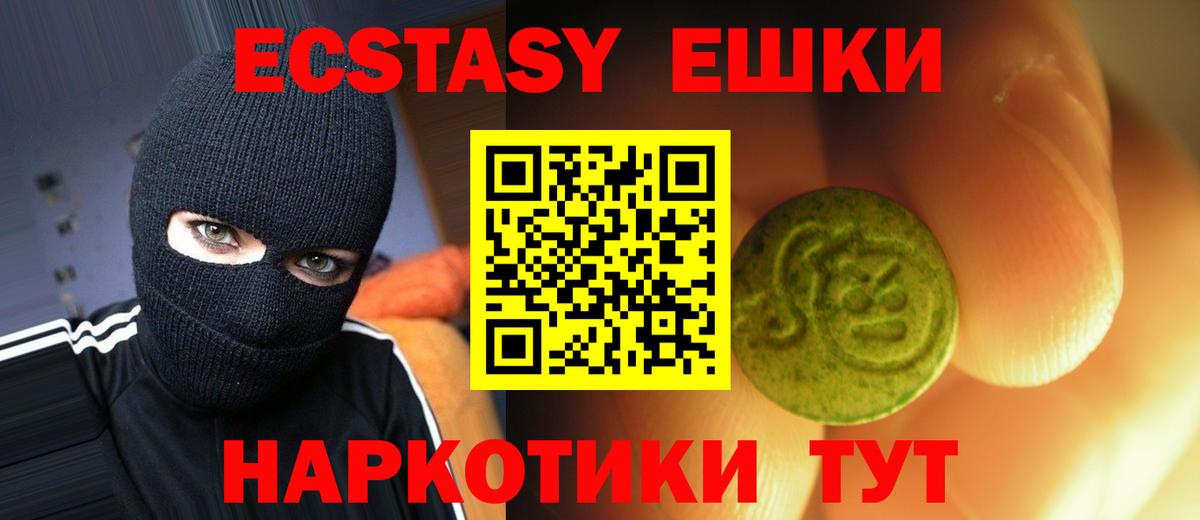 Экстази Punisher  Ecstasy  Ecstasy Punisher  кракен зеркало  Урай 