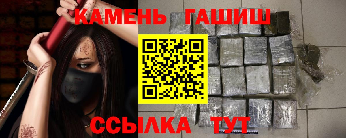 Гашиш  дарнет шоп  Гашиш убойный  Урай 