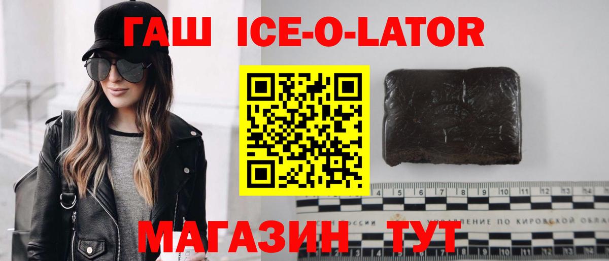 ГАШ хэш  ГАШИШ гарик  Урай  Вход с VPN 