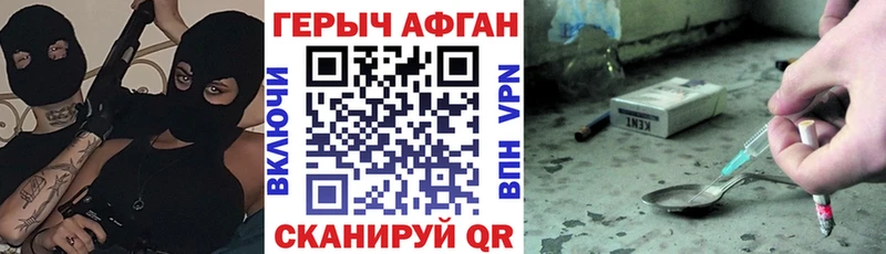 ГЕРОИН хмурый  Урай 