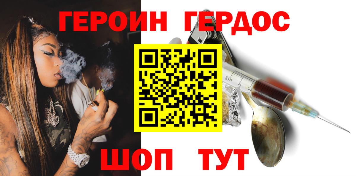ГЕРОИН  Урай  ГЕРОИН гречка 