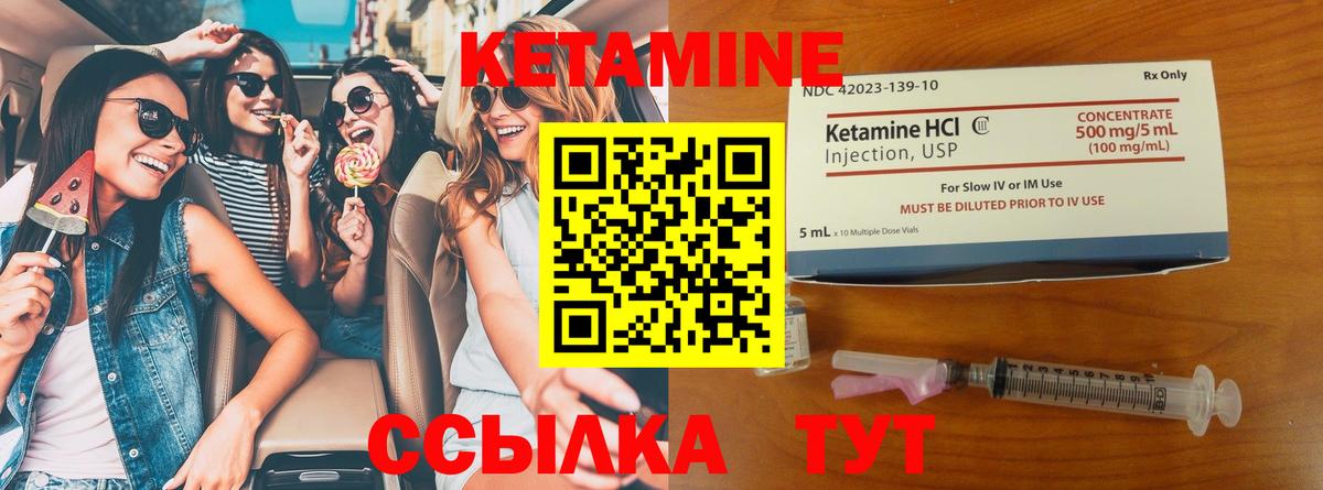 КЕТАМИН ketamine  КЕТАМИН VHQ  Вход с VPN  Урай 