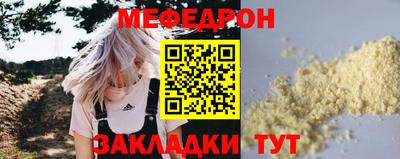 меф VHQ Нарткала