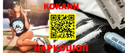 кокаин Моздок