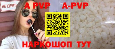 соль ск Балаково