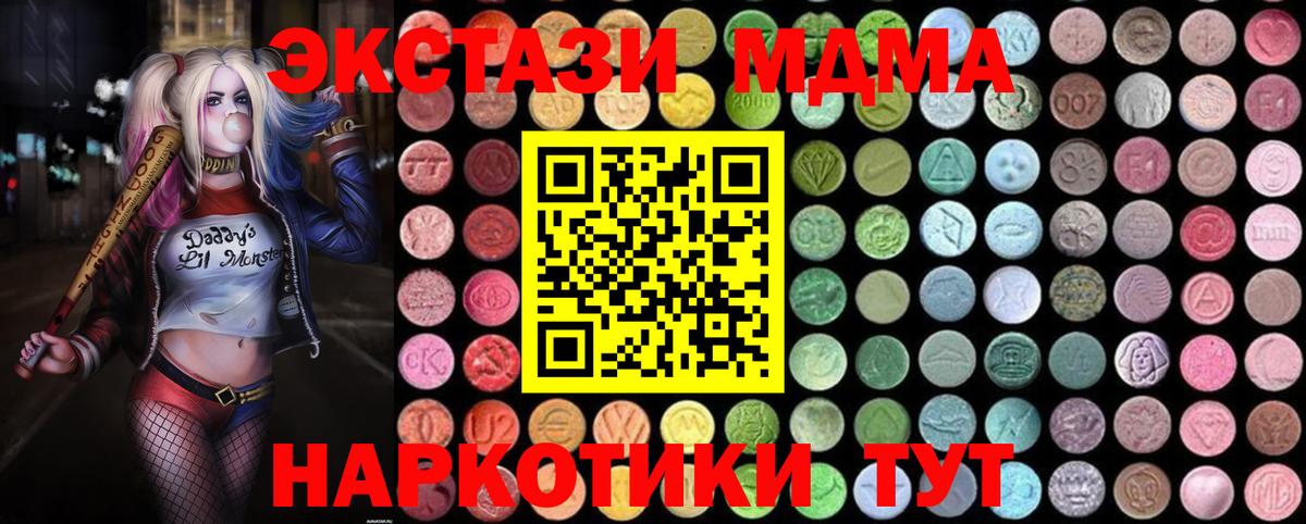 МДМА Molly  МДМА Molly  Урай  MDMA  Вход с VPN 