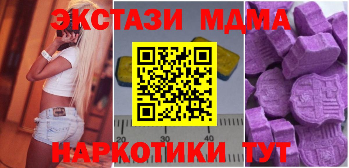 MDMA кристаллы  Урай  MDMA  MDMA кристаллы 