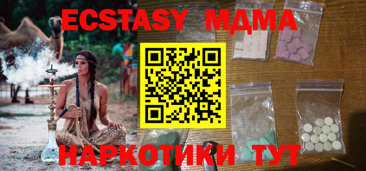 МДМА молли Урай