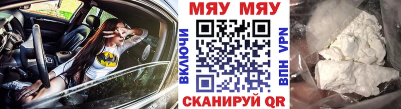 hydra рабочий сайт Урай МЯУ-МЯУ мяу мяу где найти