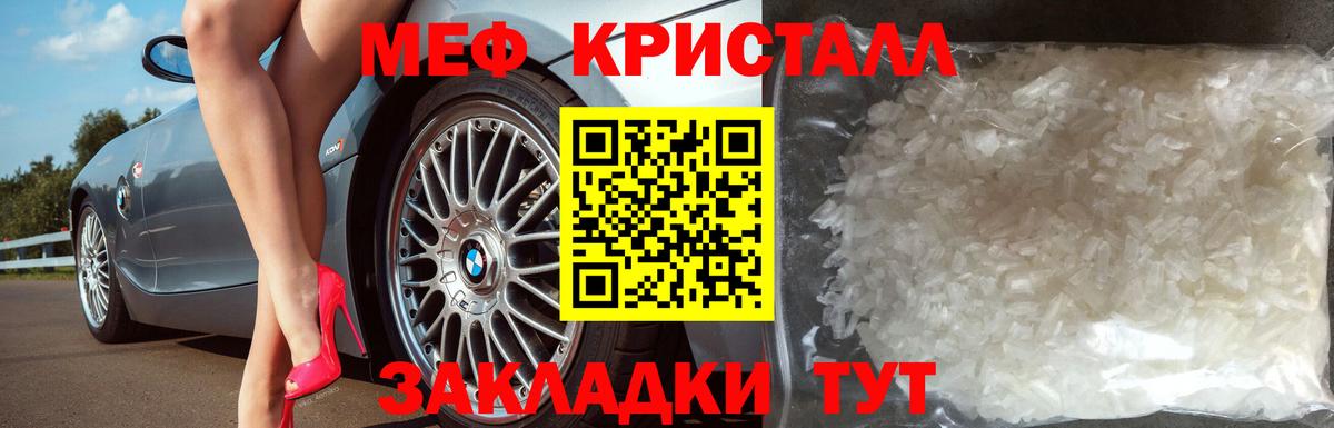 МЯУ-МЯУ мука  МЕФ  Меф мука  МЕФ  Урай 