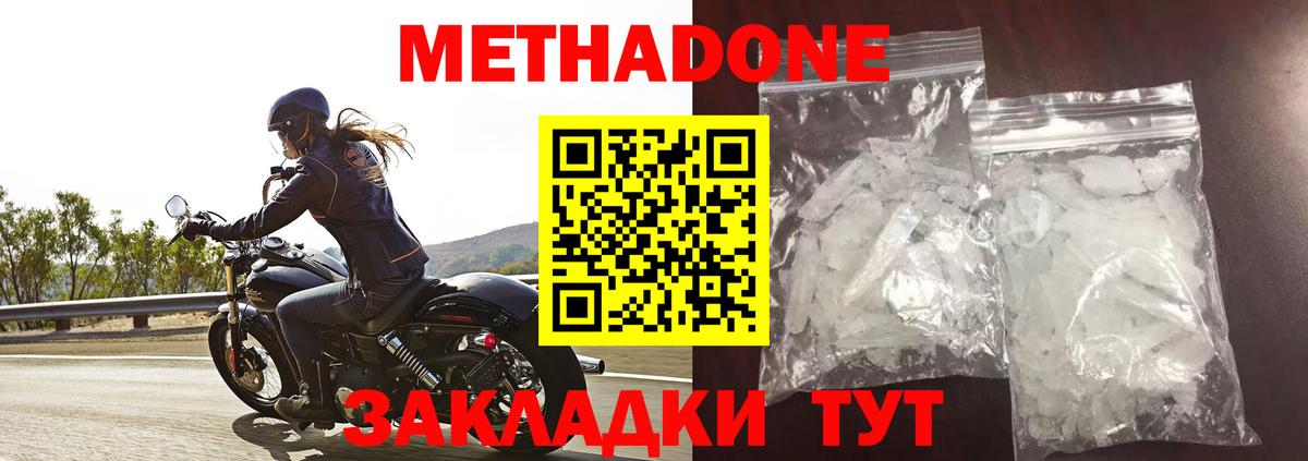 Метадон VHQ Урай