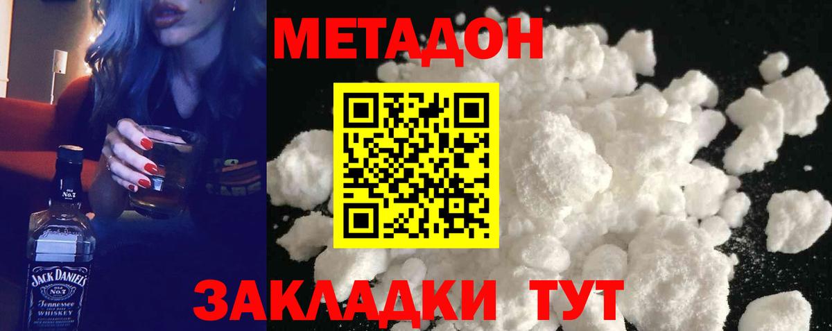 МЕТАДОН мёд  Метадон VHQ  Урай 