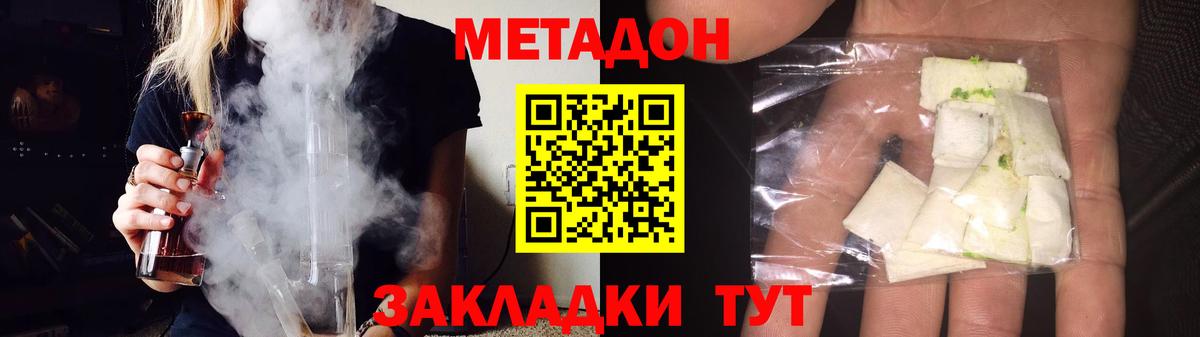 Метадон белоснежный  Вход с VPN  Метадон methadone  гидра как зайти  Урай 