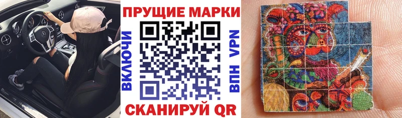 Наркотические марки 1,8мг кракен рабочий сайт нарко площадка официальный сайт Урай