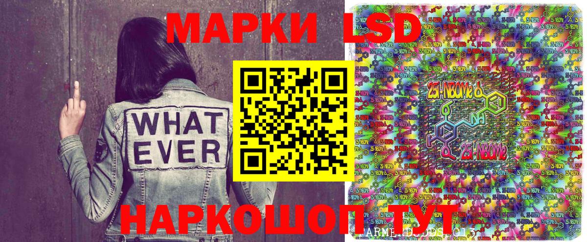 Марки 25I-NBOMe 1500мкг  Марки N-bome  Урай  Вход с VPN 