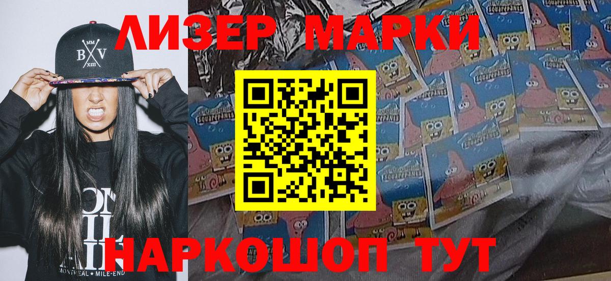 Марки N-bome 1,5мг Урай