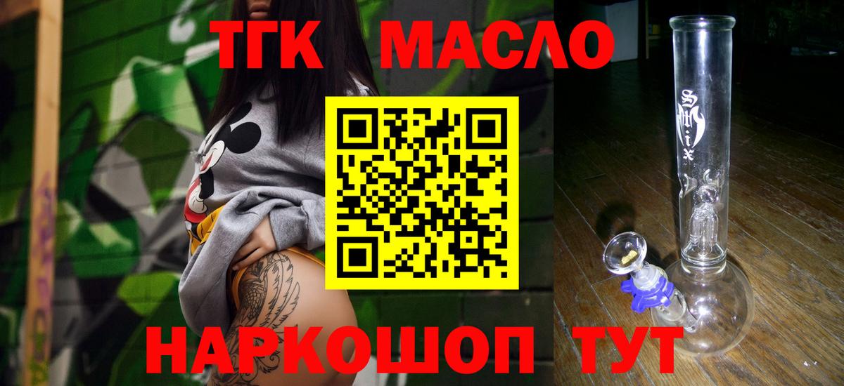 ТГК вейп  Вход с VPN  Урай 