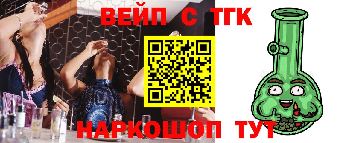 Дистиллят ТГК гашишное масло  ТГК жижа  Урай 