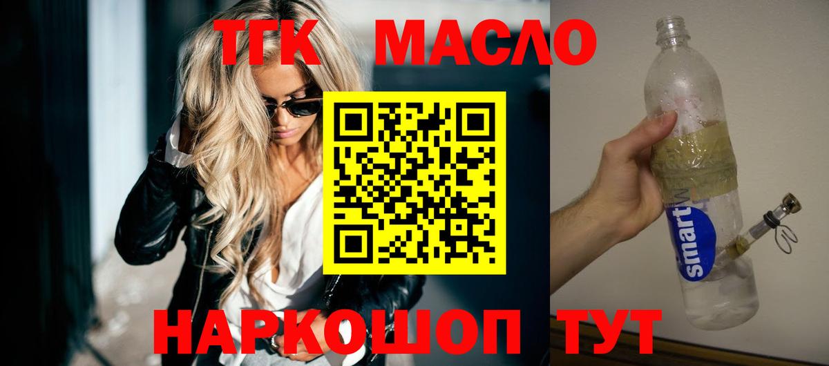 ТГК Урай